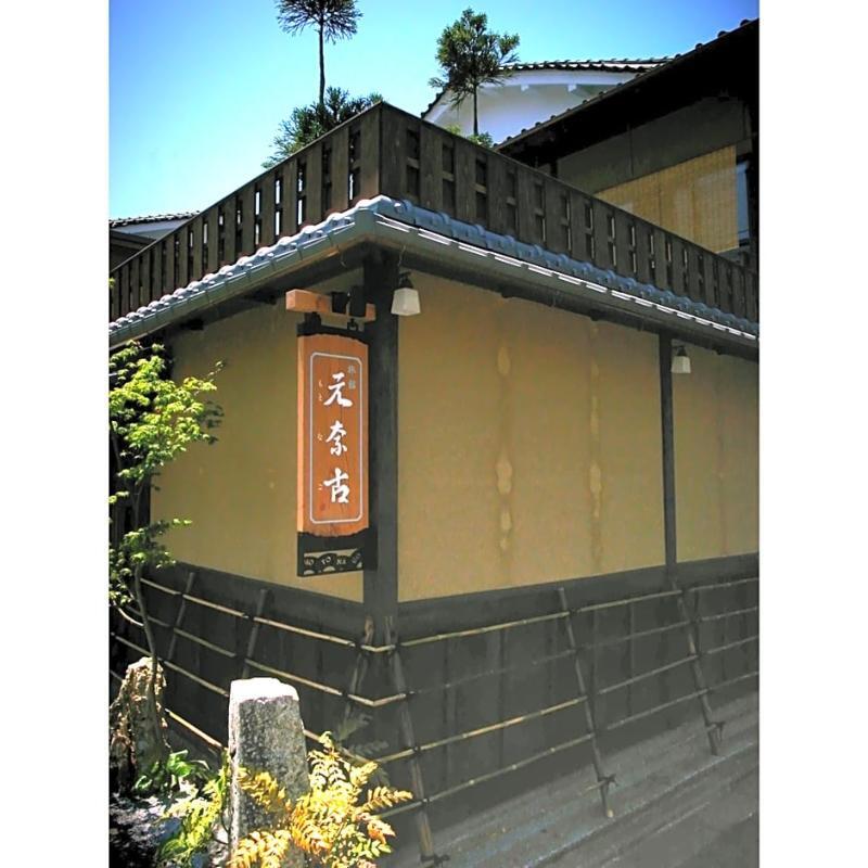 Ryokan Motonago Kioto Zewnętrze zdjęcie